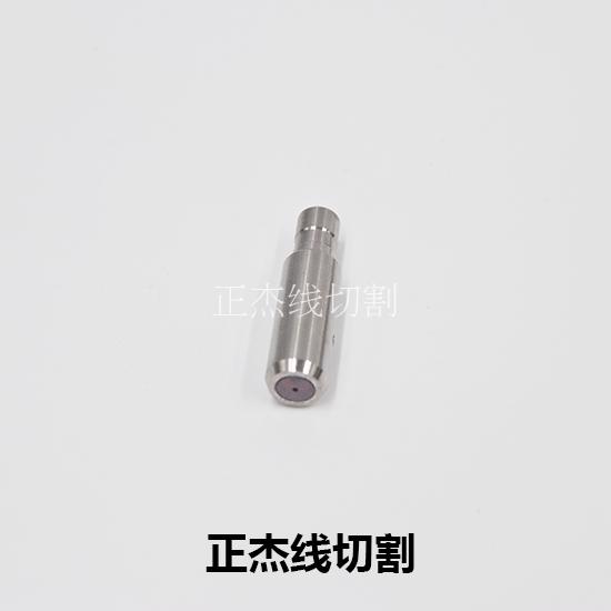 线切割穿孔机打孔机红宝石眼模导向器套导咀丝嘴0.20.50.70.83.0