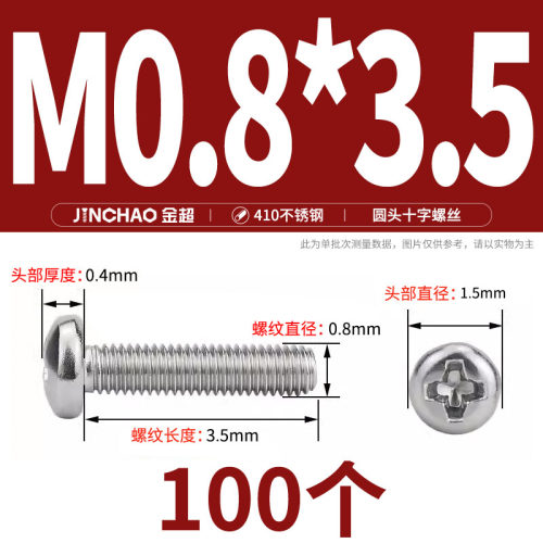 金超304不锈钢YB盘头十字小螺丝钉圆头M1.2M1.6M2.5M3.5M4M5M6M8