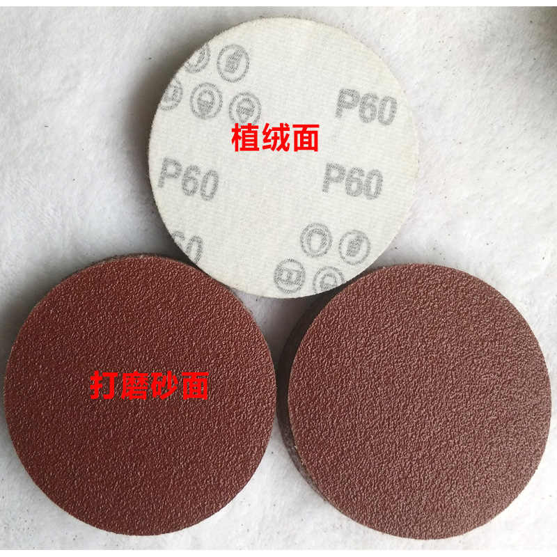 5寸圆形砂纸片125MM植绒自粘沙纸拉绒片气磨机砂纸木工打磨抛光片