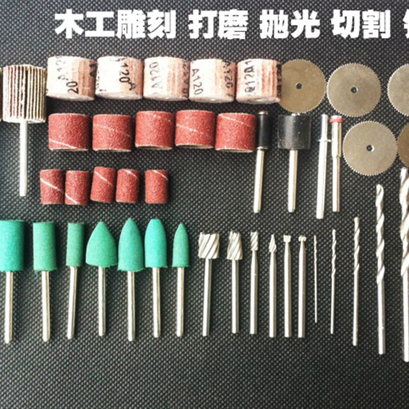 电磨机磨头 木工 玉石 金属 打磨雕刻 抛光切割钻孔套餐