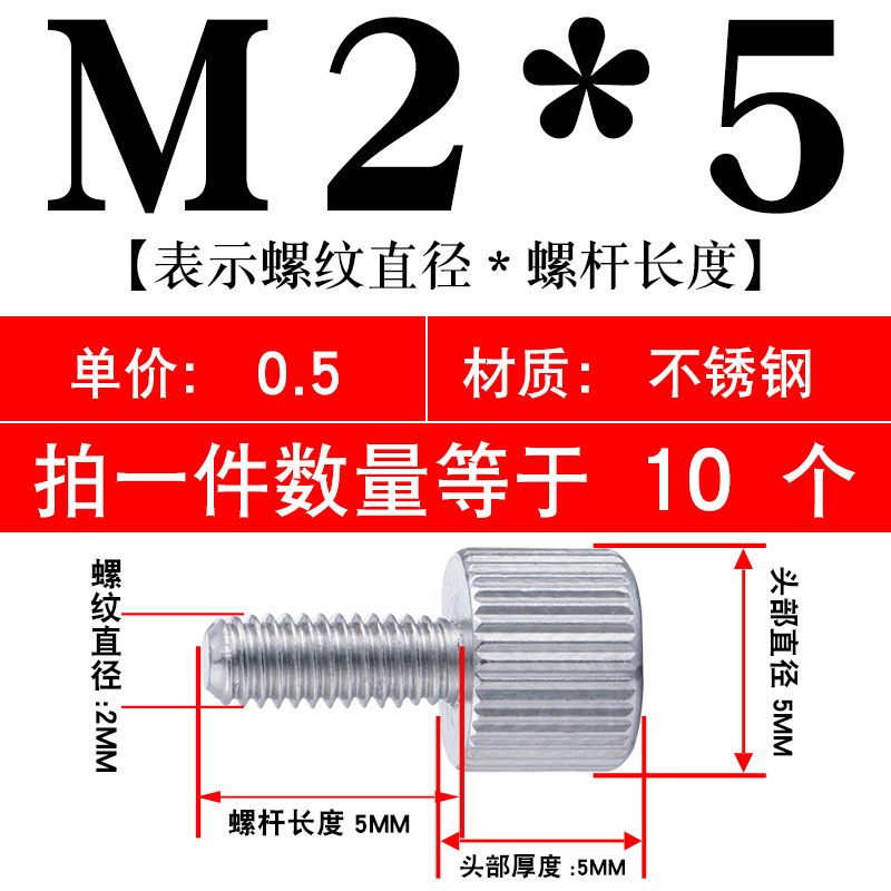 不锈钢手拧螺丝镀镍圆形单头滚花螺丝大小平头螺L钉M2M3M4M5M6M8