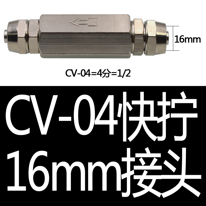 气动单向阀空压机气泵空气止逆阀止回阀气体逆止阀气阀气管接头