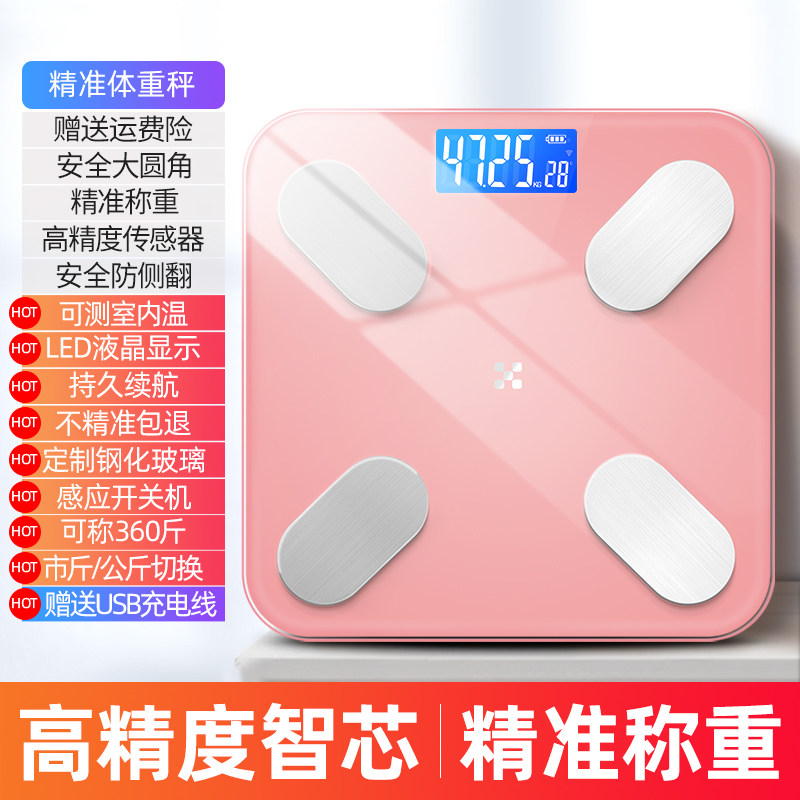 电子秤体重计家用精准的充电人体体脂小型称重支持HUAWEI HiLink