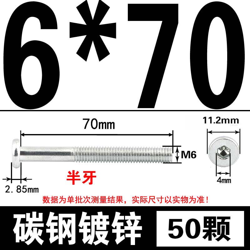 铁镀锌家具螺丝平头内六角s螺丝大圆头倒角斜边盘头机螺钉M6M8机