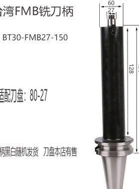 BT40/50铣刀柄FMB22/27/32台湾加长加硬抗震面铣刀盘接杆200L300