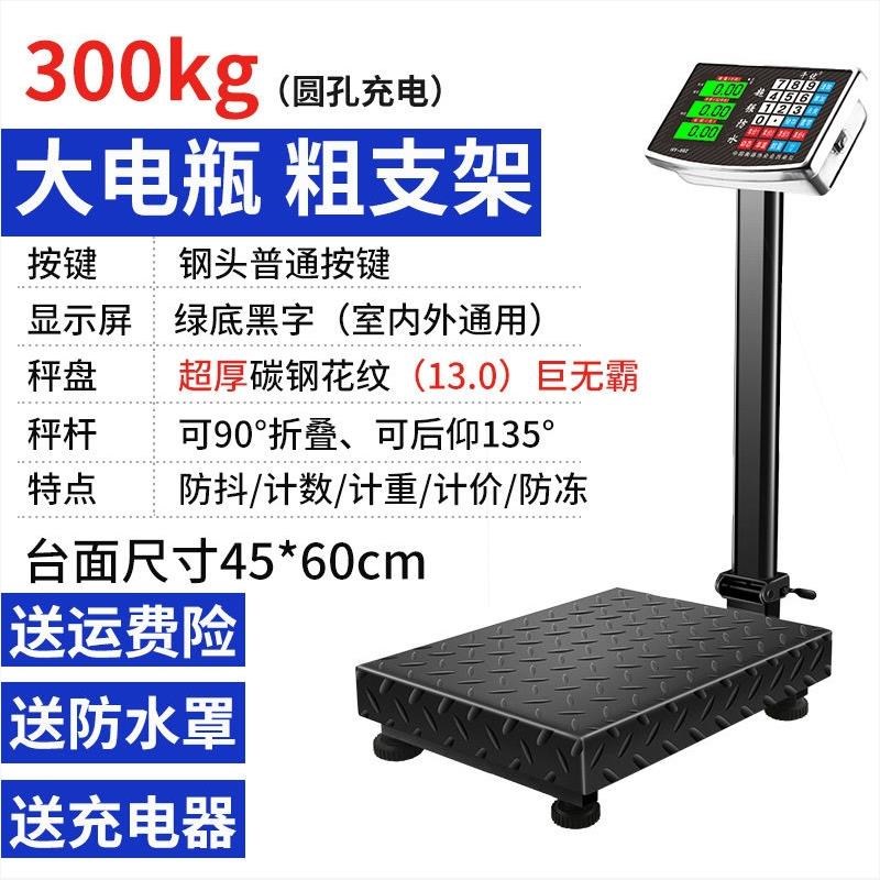 德国进口千优100kg电子秤商用台秤300公斤电子称150计价