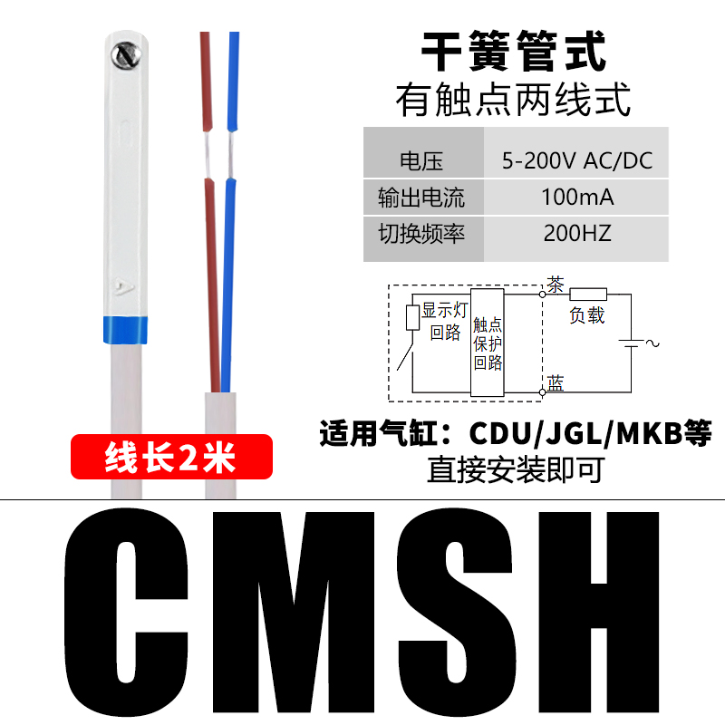 亚德客型气缸磁性开关传感应器接近开关DMSG/CMSG/CMSJ/CMSH-020