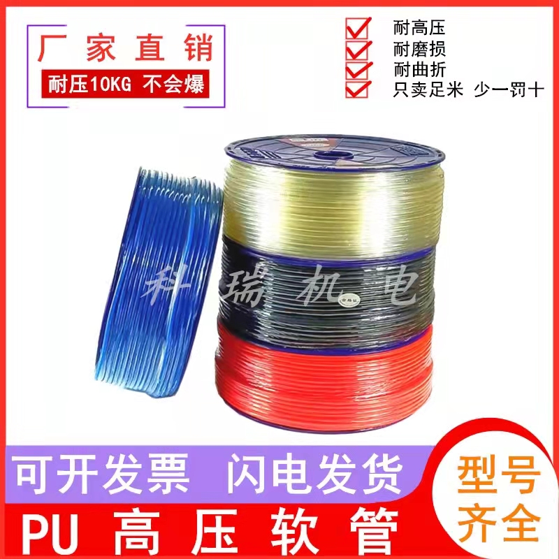 雷霆气管 进口料PU气管4/6/8/10/12/14/16空压机软管高压气泵管