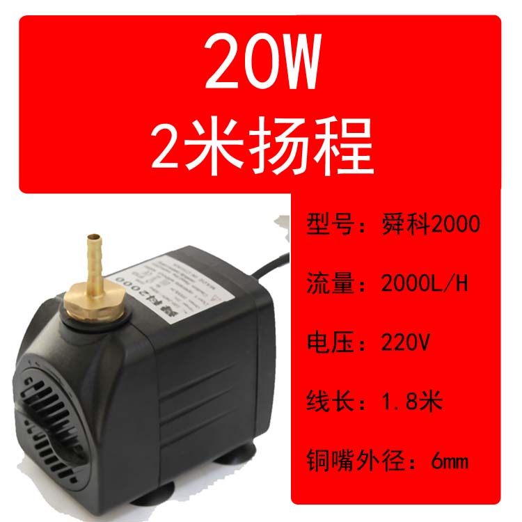 雕刻机主轴冷却循环75/100/150W水泵 水钻打孔潜水泵微型220V