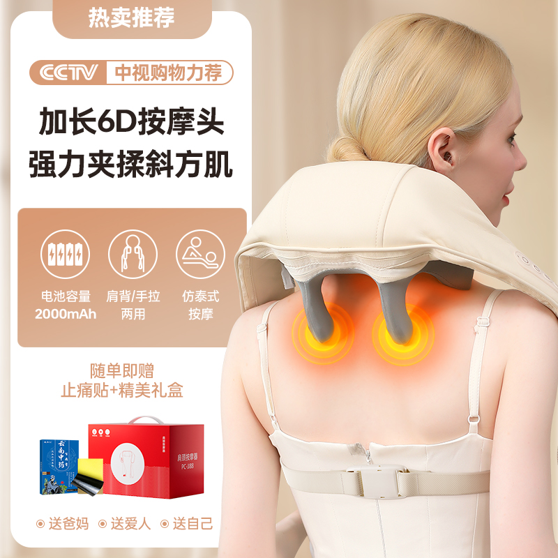 颈椎按摩器电动披肩颈按摩仪腰背部疏通斜方肌多功能揉捏家用送礼
