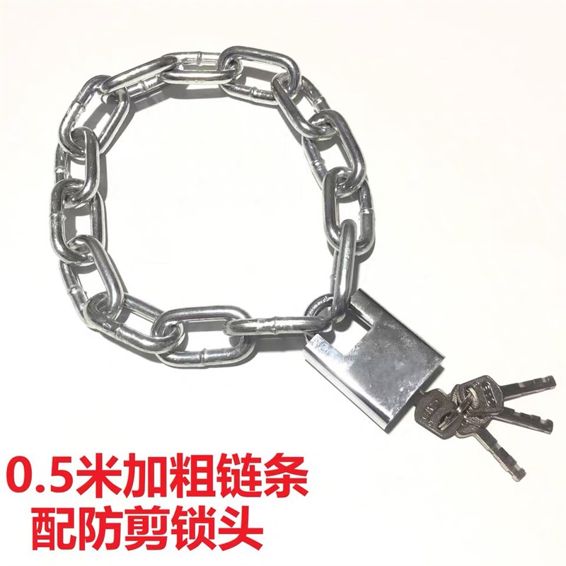 加粗加长链条防盗链子防剪铁链三轮车自行车电动电瓶车锁锁大门锁