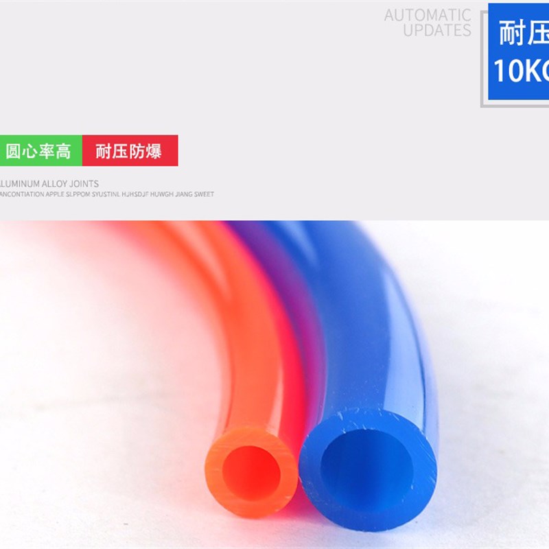 力仕拓气管 空压软管力士拓艾斯泰气动软管外径8*5 12 10*6.5 6*4