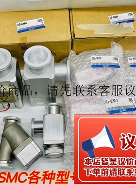 XLA-25A/F/G/J/K/L/M H0/H5-2 全新原装SMC高真空阀功能正常