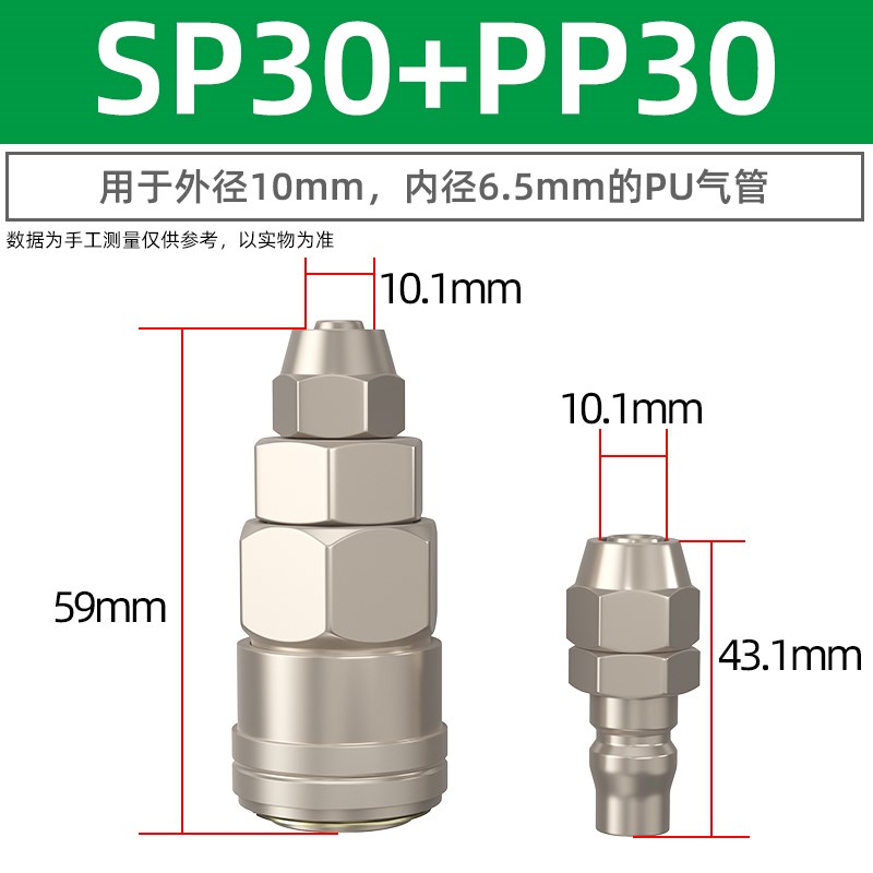 C式自锁气管快速接头汽管快插连接件空压机气泵风炮枪配件大全PP