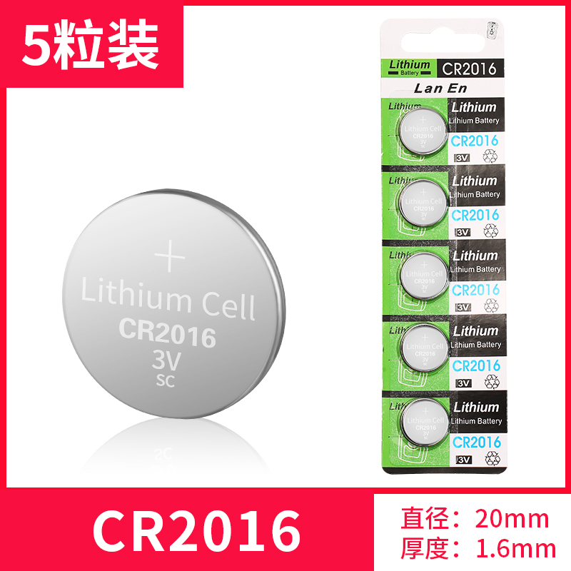 家用体重小电子秤电池cr2032专用的3v2016纽扣电池电子称通用大全