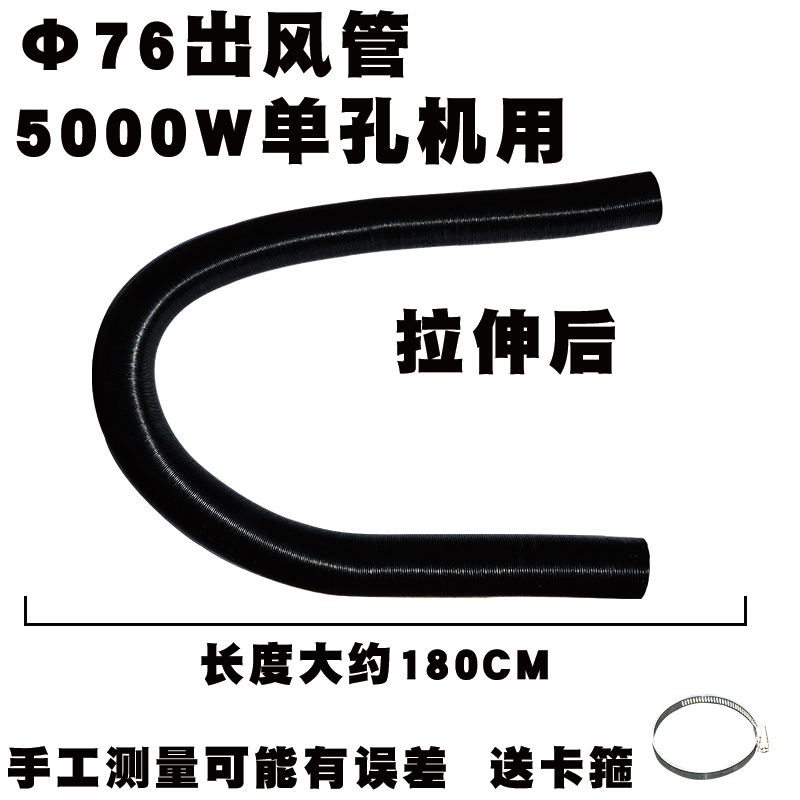 驻车加热器出风管加长热风助燃进气管暖风机出风热管柴暖配件大全