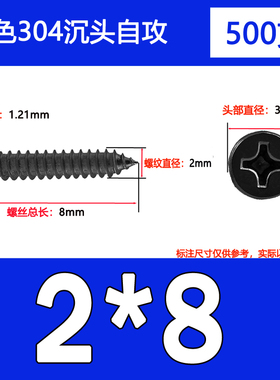 黑色304不锈钢十字沉头自攻螺丝 镀黑锌平头自功木螺钉RM2M3M4MM5