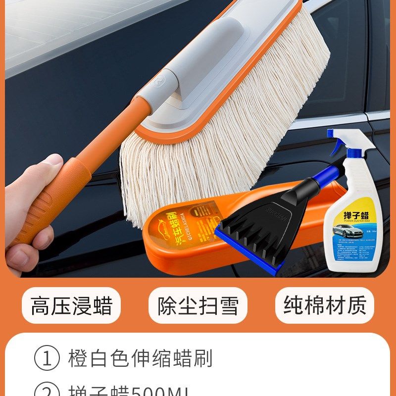 汽车除尘油掸子擦车拖把扫灰尘神器除雪蜡拖套装车用刷子洗车工具,办公设备/耗材/相关服务,办公线材,淘宝优惠券,粉丝福利购,淘宝优惠卷