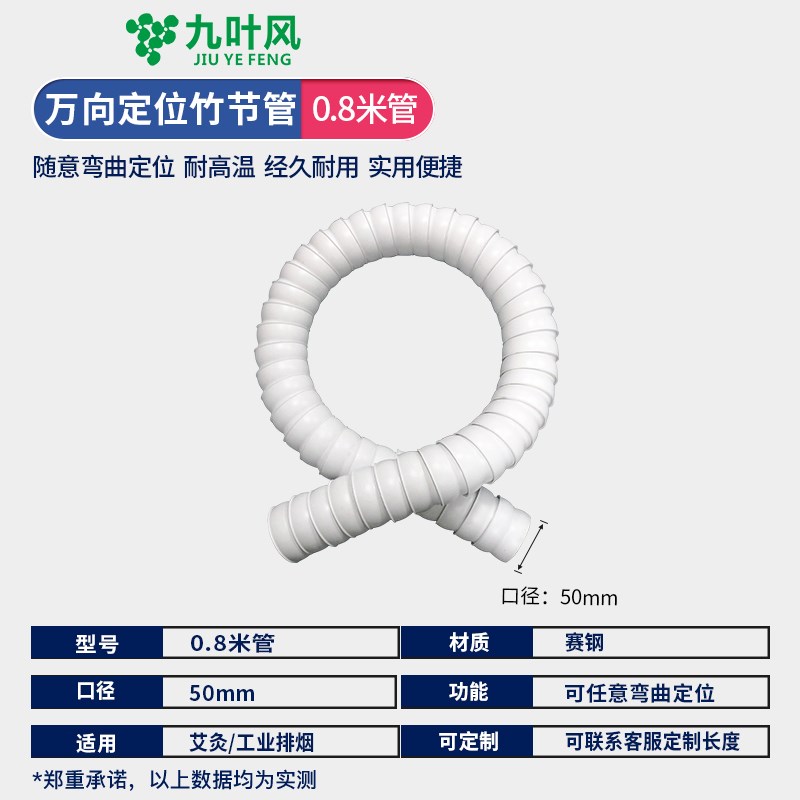 50 75 110 白色艾灸万向定位竹节万象排烟管排风管焊锡吸尘吸气臂