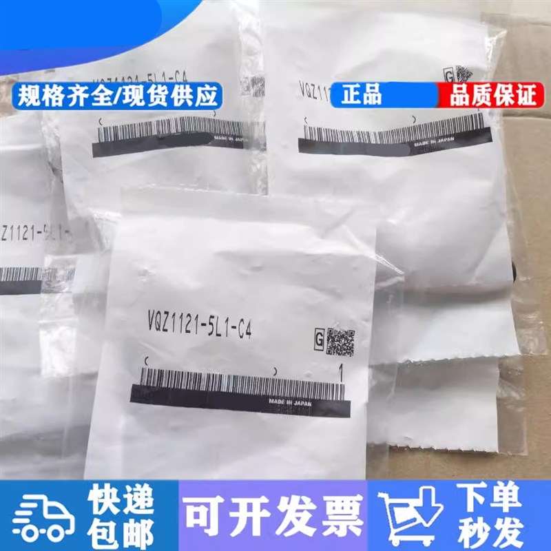 电磁阀VQZ1121/VQZ2121-5L/5L1/5LO/5LO1/5M/5M1-M5/C4/C6 现货正
