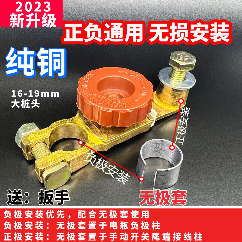 正负极通用汽车电瓶断电开关纯铜电瓶卡子小车电源总闸12/24V通用,办公设备/耗材/相关服务,办公线材,淘宝优惠券,粉丝福利购,淘宝优惠卷