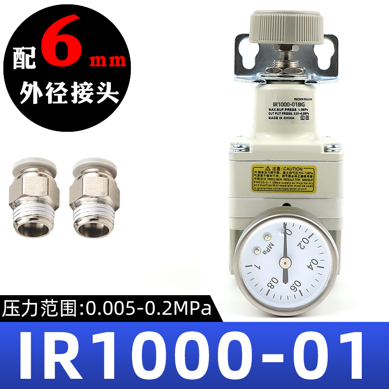 IR2000/IR2010/IR2020-02BG高精度精密调压阀IR1000-01/IR1010-01