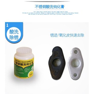 不锈钢酸洗钝化膏不锈钢酸洗膏不锈钢酸洗钝化液