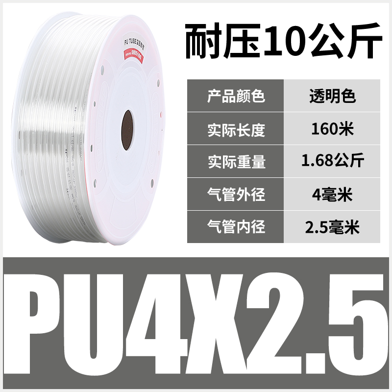 气管PU管4X2.5 6X4 8X5 10X6.5 12X8空压软管 优质料橡胶管风管