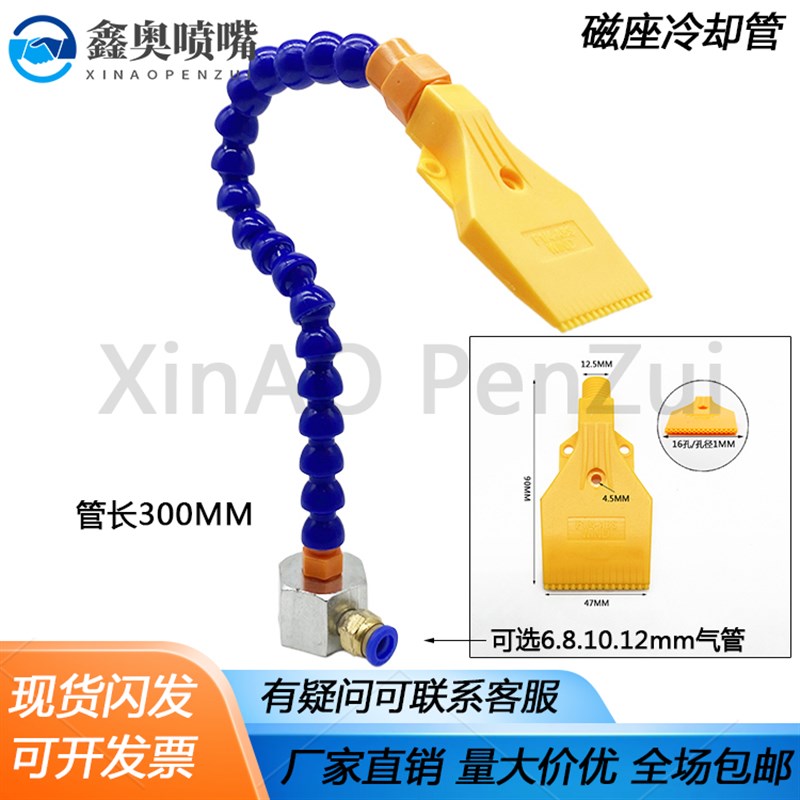 带磁座吹风喷嘴塑料万向管冷却管吹气管带L开关竹节蛇形喷水油喷
