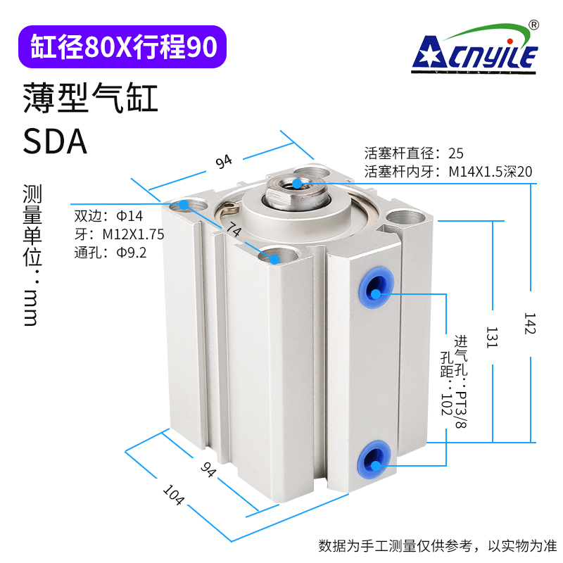 亿乐小型气动薄型气缸SDA50/63/80/100*5X10X15X20X30X40X50X60-S