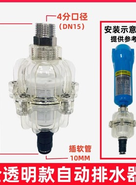 精密过滤器自动排水器AS6D零损耗AD402末端自动排水阀球形HAD20B