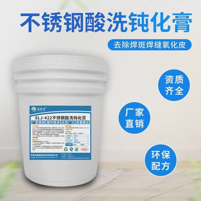 不锈钢酸洗钝化膏304不锈钢去除锈斑斑焊缝201焊焊道不锈钢钝化液,个性定制/设计服务/DIY,明信片定制,淘宝优惠券,粉丝福利购,淘宝优惠卷