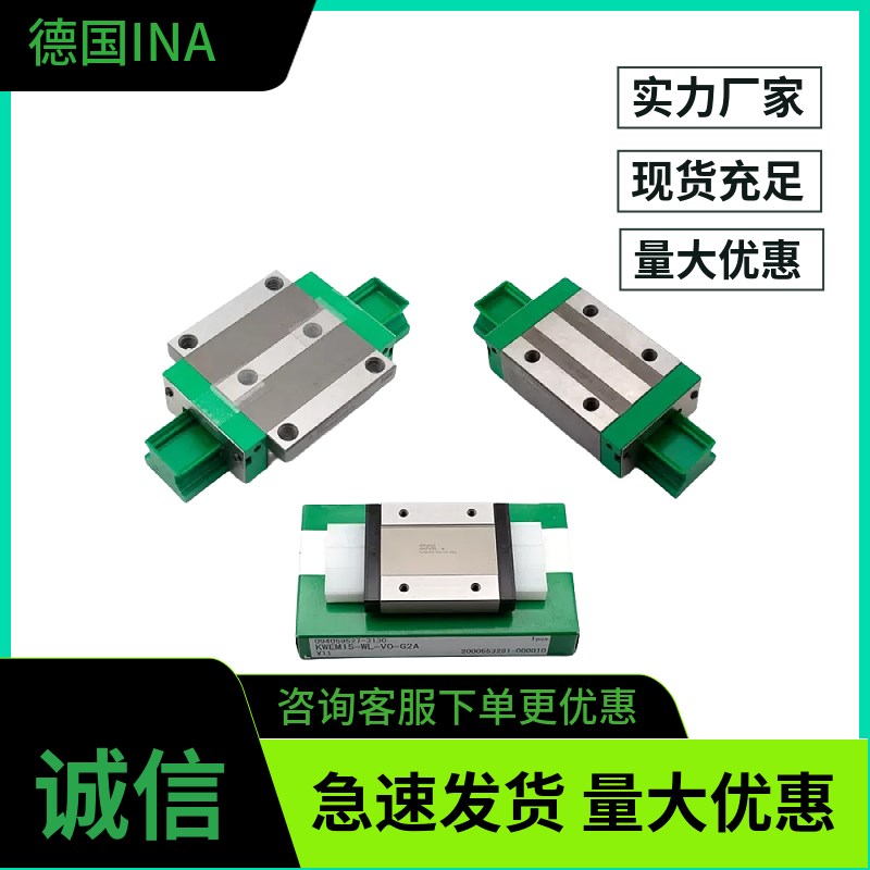 INA直线滑块导轨RWU 25 30 35 45 55 65NE EL EH EHL F