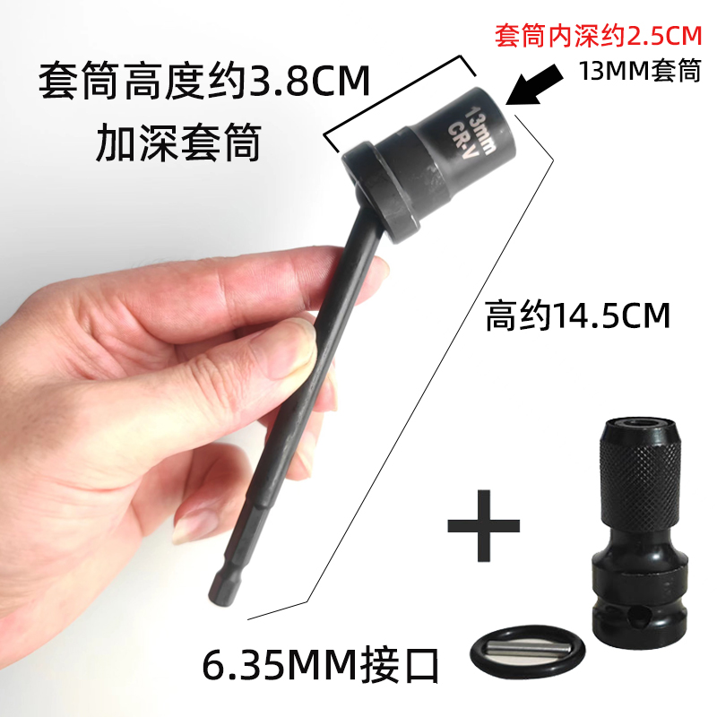 H13MM光伏套筒m太阳能板支架安装工具电动扳手万向拐角转向头