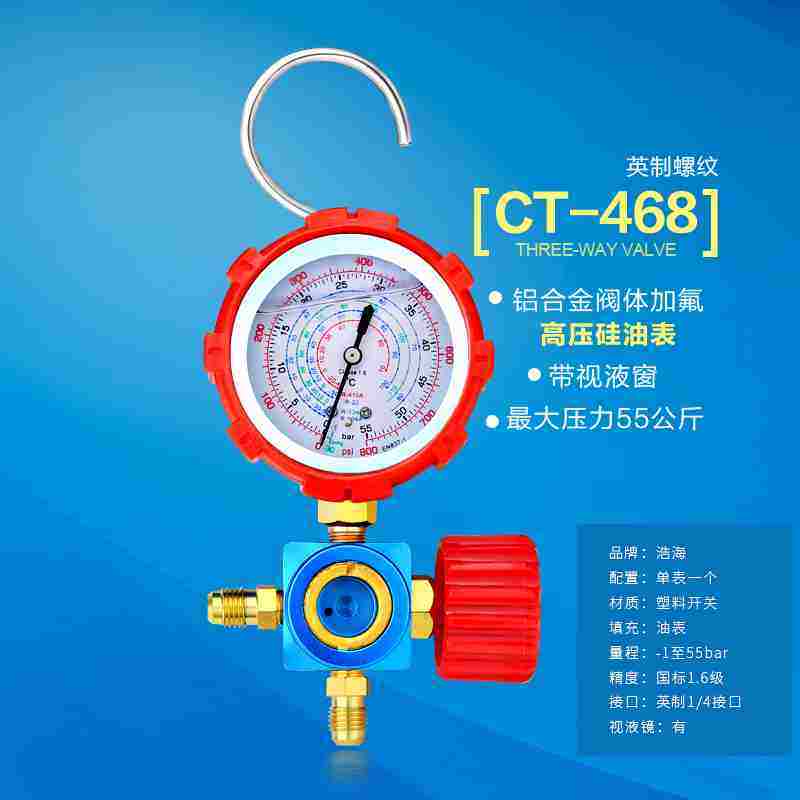空调加氟表 压力表冷媒制冷剂雪种加液表充氟表 R22/134a单表头
