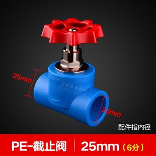 联塑PE管配件大全给水截止阀pe自来水阀门开关4分20闸阀家用手轮