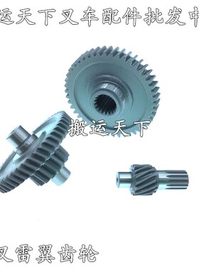 中诺合力杭叉龙工电动叉车齿轮圈托盘搬运小金刚叉车驱动电机齿轴