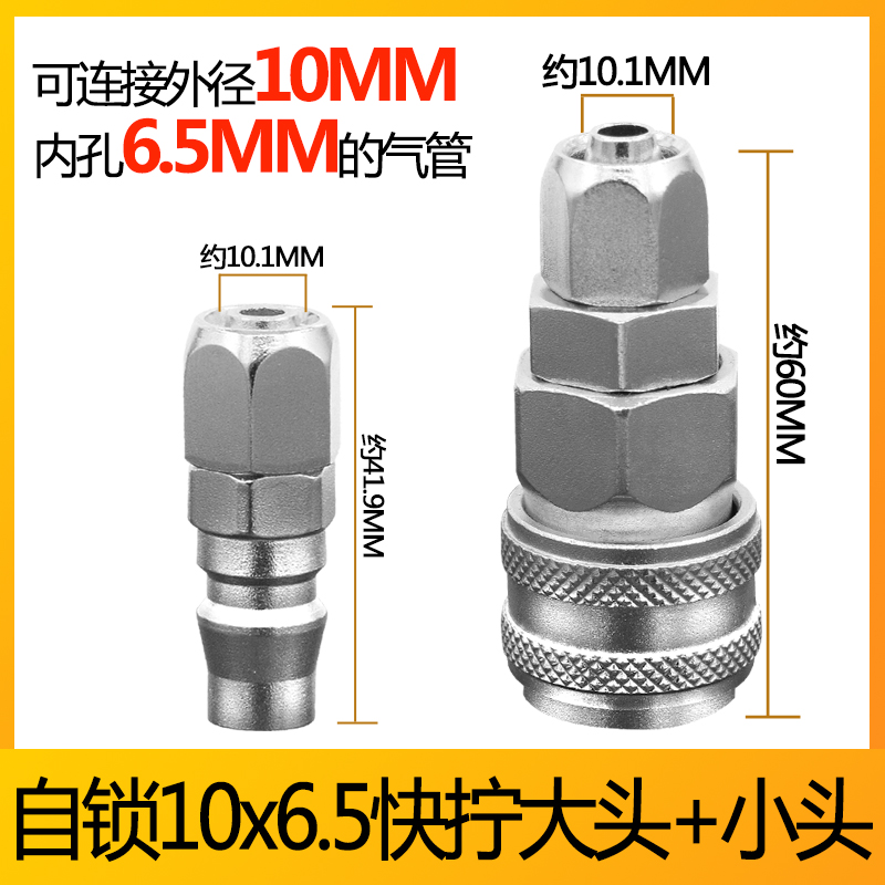 c式自锁气管快速快插气动接头   气泵空压机配件公母快插铁接头