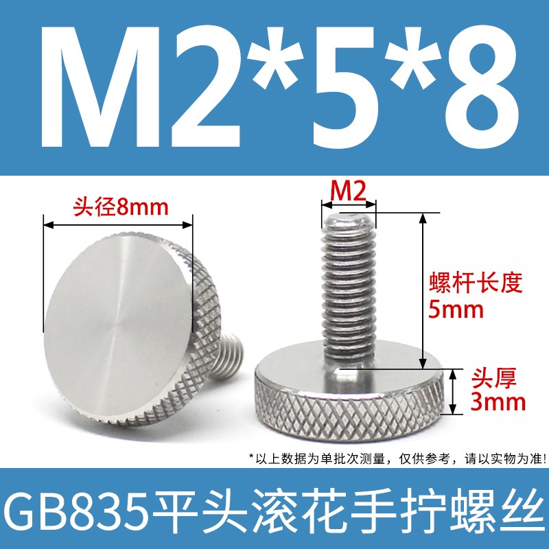 GB835平头滚花j304不锈钢手拧螺丝大圆头螺钉M3M4M5M6M8M10M12