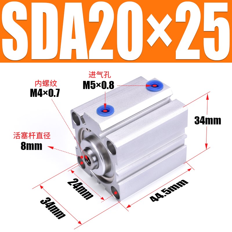 亚德客型SDA25气缸缸径大推力气动配件全套薄型微型迷你方形小型