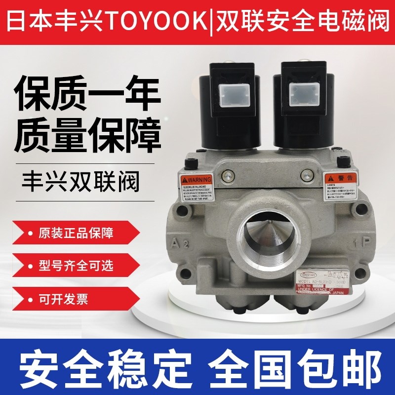 包邮丰兴双联电磁阀AD-SL231D-304D/406D/508D冲床离合器安全阀