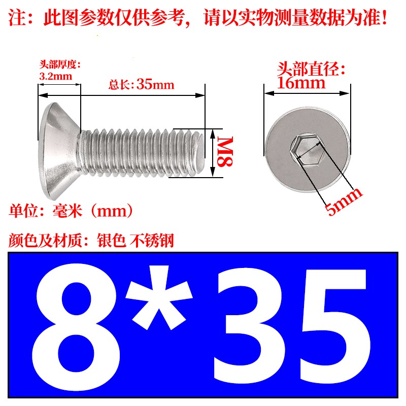 M8M10M12M16 304不s锈钢平头内六角螺丝钉\沉头螺栓\平杯*10-100m