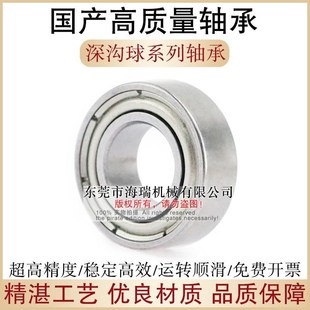 694 695 696 国产微型深沟球轴承F法兰691 698 693 697T 699Z 692