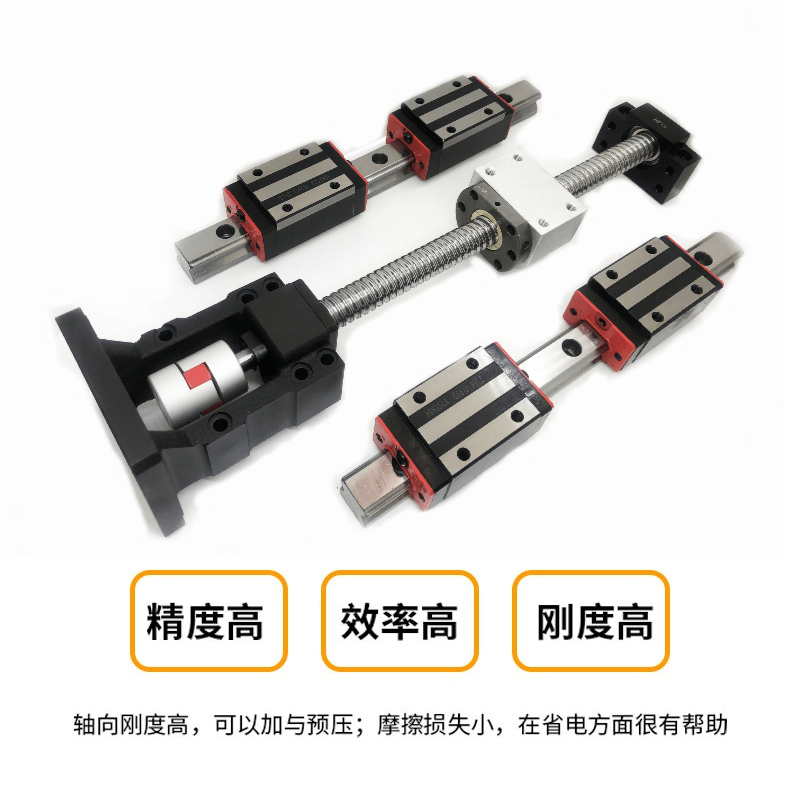 高精密滚珠丝杆螺母套装伺服步进电机丝杆滑台螺杆模组导轨一体座