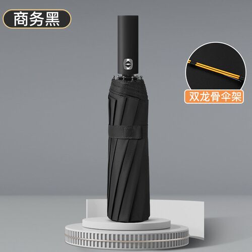 24骨双龙骨黑胶防晒遮阳伞女自动三折叠商务晴雨伞广告伞印刷