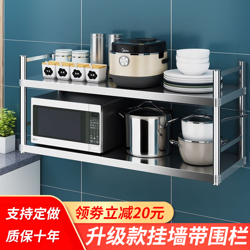 厨房墙壁置物架壁挂式微波炉储物架不锈钢挂墙锅架调味料收纳挂架
