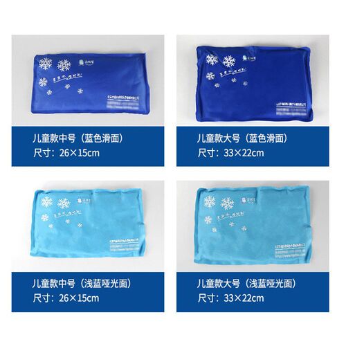 北极雪冰垫 冰枕 物理退热夏季降温凝胶冰枕 儿童冰枕 布胶一体
