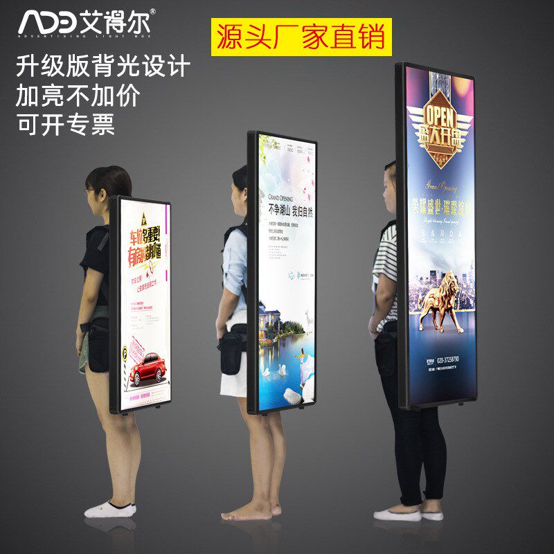 背式广告led背包灯箱充电便携式可移动房地产拓客户外夜拓广告牌