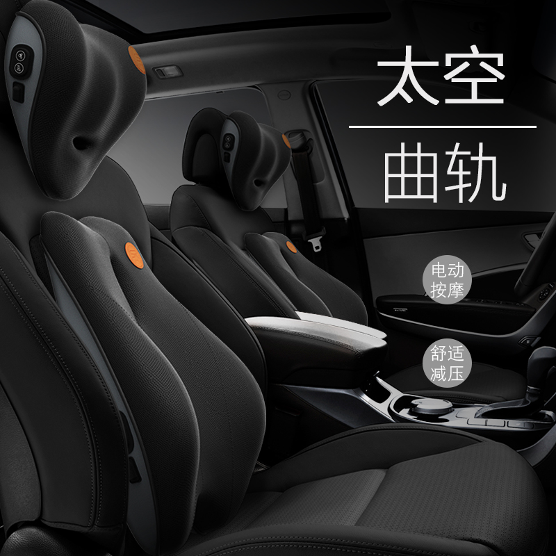 汽车护腰靠垫车用座椅靠背垫电动按摩腰垫记忆棉支撑头枕对套装