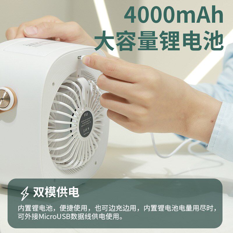 桌面水冷风扇USB喷雾家用便携充电空调房迷你手提制冷加湿器风扇